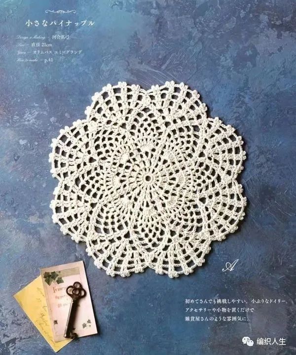 用編織給生活增添一點精緻，實用鉤針杯墊鍋墊（有編織圖解）