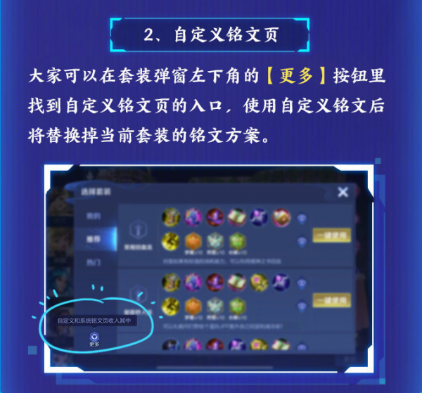 王者榮耀呂布末日機甲最佳化，玩家吐槽變化太敷衍，銘文裝備更惱火