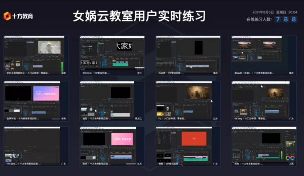 十方融海打造智慧教育解決方案 以科技為職業教育賦能
