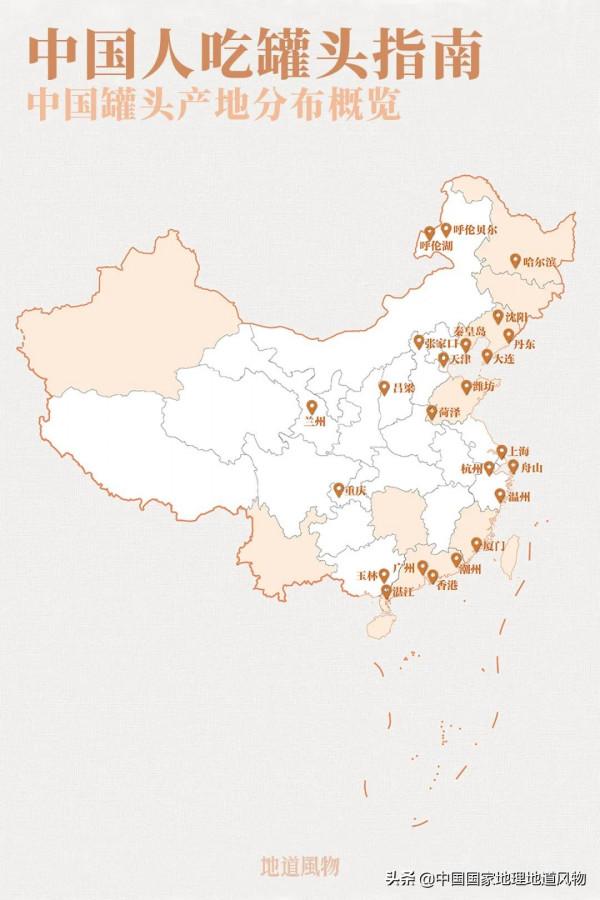 56張地圖，帶你看中國的好味道都在哪裡