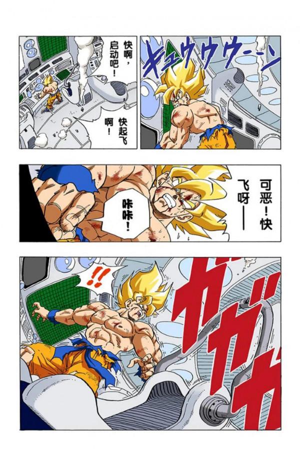 龍珠全綵漫畫326至330回~弗利薩敗北，未來少年登場