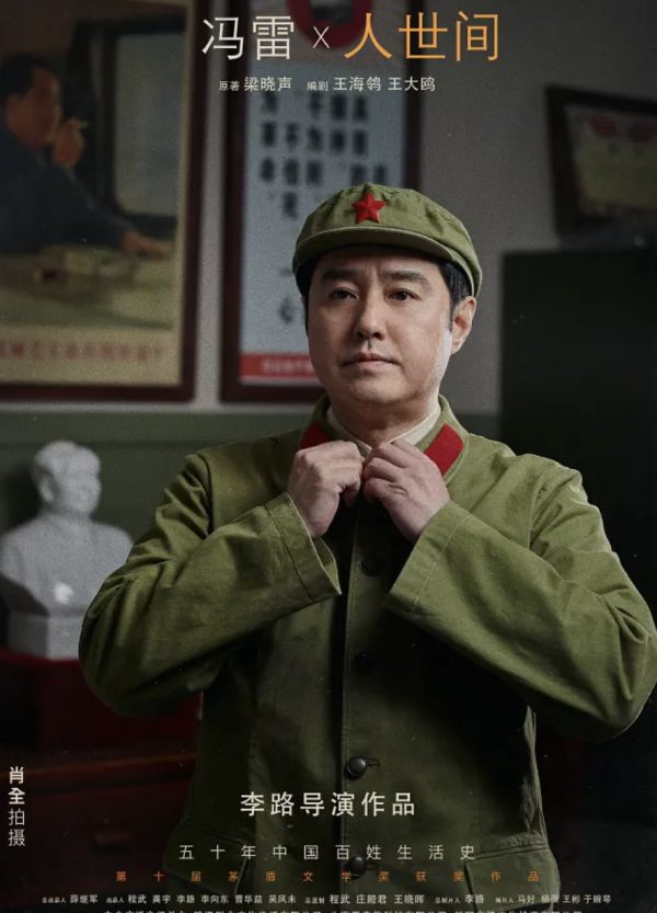 央視開年大劇《人世間》未播先火!網友:這部劇能接覺醒年代的班 央視開年大劇《人世間》未播先火!網友:這部劇能接覺醒年代的班