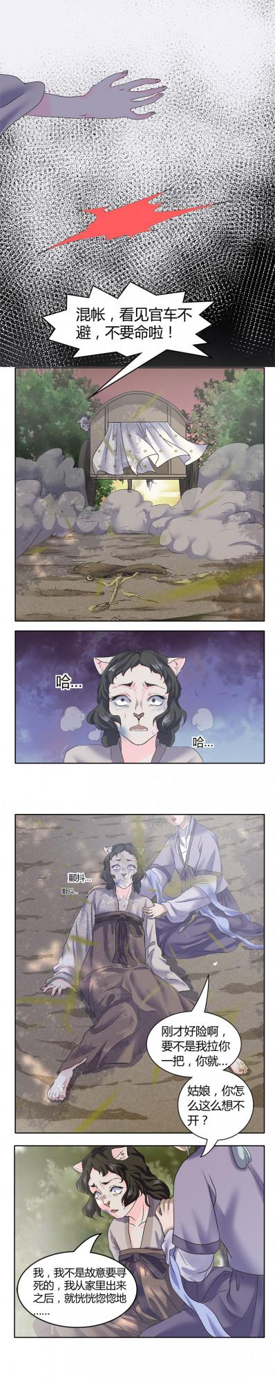 （驚悚漫畫）貓不語：替身——心灰意冷時，小心會被別人取代哦