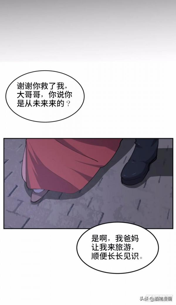 漫畫《未知的探險》，人心永遠讓人難以理解