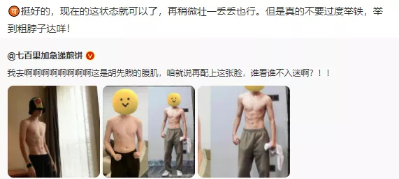 軟萌弟弟變成漫撕肌肉帥哥？這些男星健身後的身材太迷人了