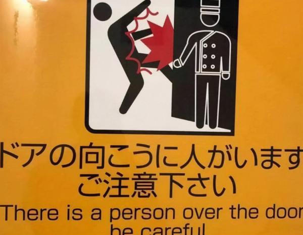 日本街頭標語,原本提示非常暖心,但翻譯成漢語就非常搞笑了 日本街頭標語,原本提示非常暖心,但翻譯成漢語就非常搞笑了