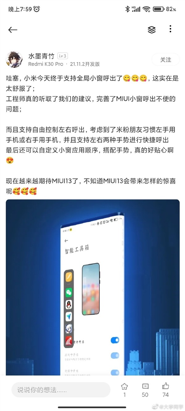 小米MIUI 12.5新功能曝光：全域性小窗太棒了