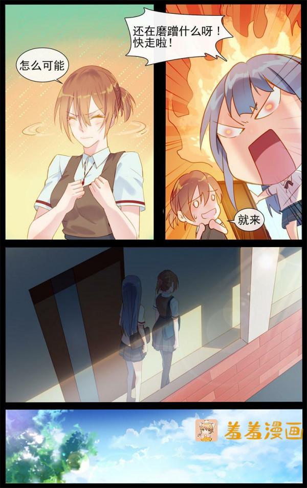 一系列不可思議的事件，引出了三世愛戀，也發現了更大的陰謀