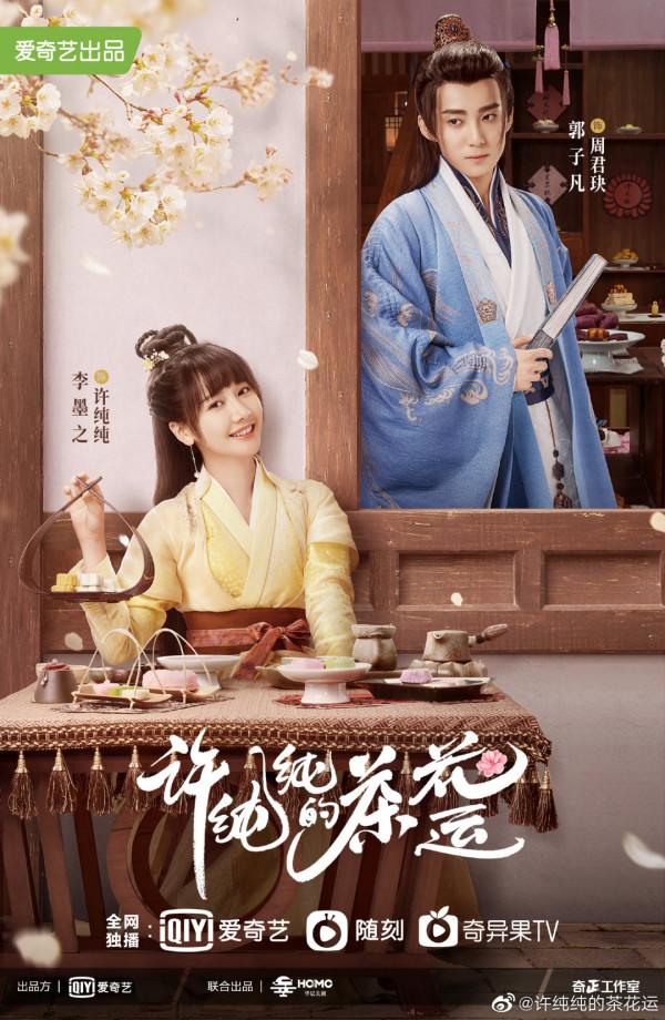 11.19-26新劇:楊紫,王安宇,張含韻,陳飛宇,蘇曉彤,郭子凡 11.19-26新劇:楊紫,王安宇,張含韻,陳飛宇,蘇曉彤,郭子凡