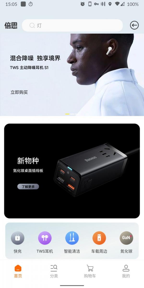 倍思 Bowie E8入門半入耳TWS耳塞分享