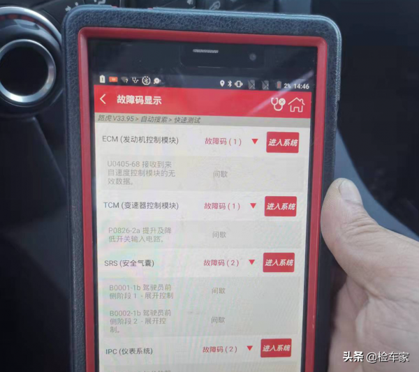 路虎永恆的經典,47萬買臺14年的四代發現,買家直言:撿到寶了 路虎永恆的經典,47萬買臺14年的四代發現,買家直言:撿到寶了