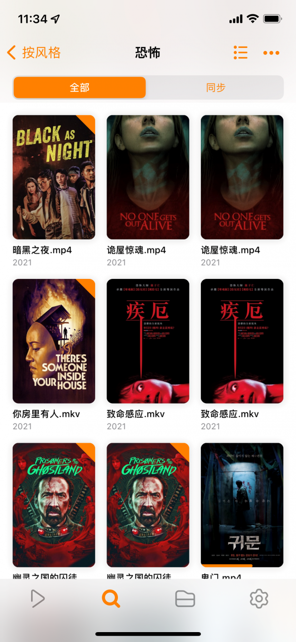 如何使用阿里雲盤優雅地看電影