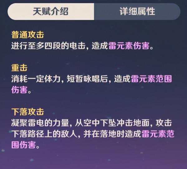 原神：簡要總結各系角色普攻天賦的異同
