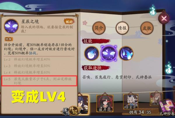 陰陽師：4年了，荒終於等來加強！全部技能微調，新增特殊機制