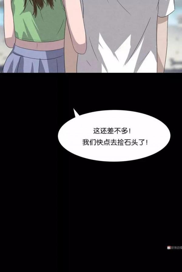 人性漫畫——《許願石》不可違背誓言 人性漫畫——《許願石》不可違背誓言