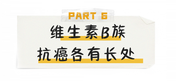 腫瘤患者必不可少的6種營養素，這麼吃才能補回來