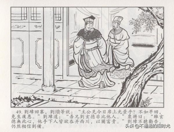 諸葛亮全集06平定西川-中國文化出版社2016 王志強 繪 諸葛亮全集06平定西川-中國文化出版社2016 王志強 繪