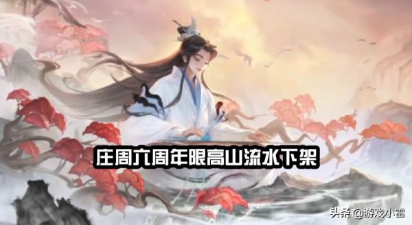 王者：下週更新，碎片商店更新，莊周高山流水下架，唐僧面板上線