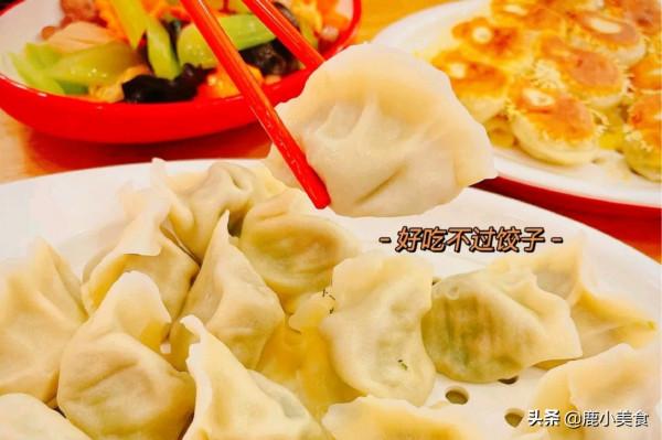 “冬至吃餃”是傳統，分享6種餃子的做法，營養鮮香，全家都愛吃