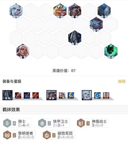 英雄之黎明登陸！《金剷剷之戰》排位想上分就用這三套陣容