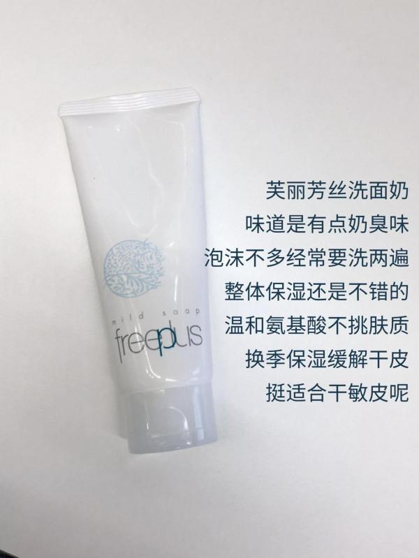 跟著博主選的洗面奶 說說使用感受