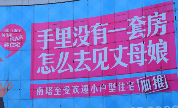 如果你的城市，出現這6種情況，很可能是房價要下跌