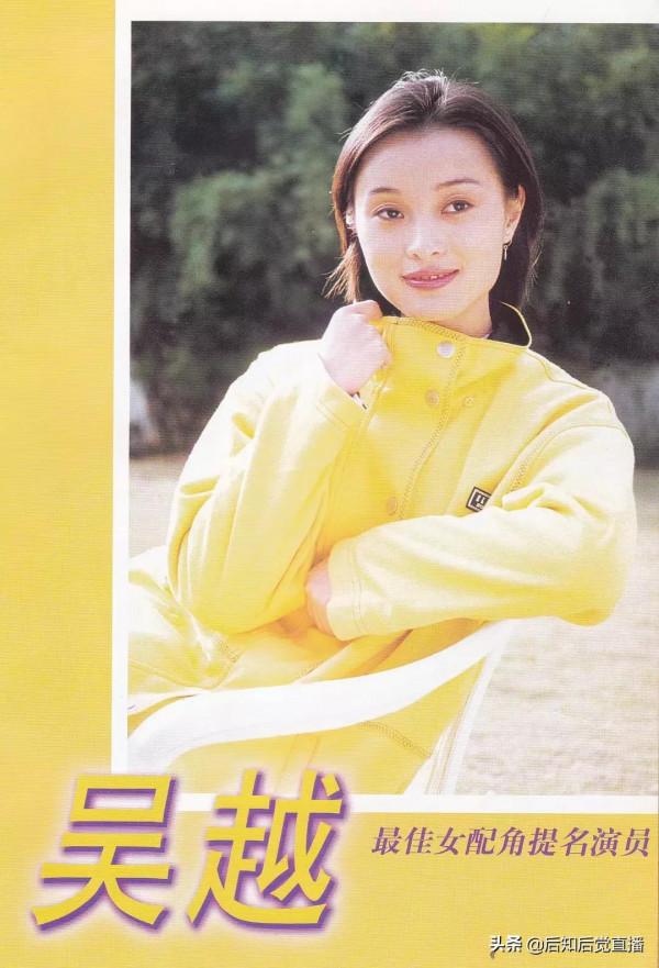 氣質如蘭的女演員吳越