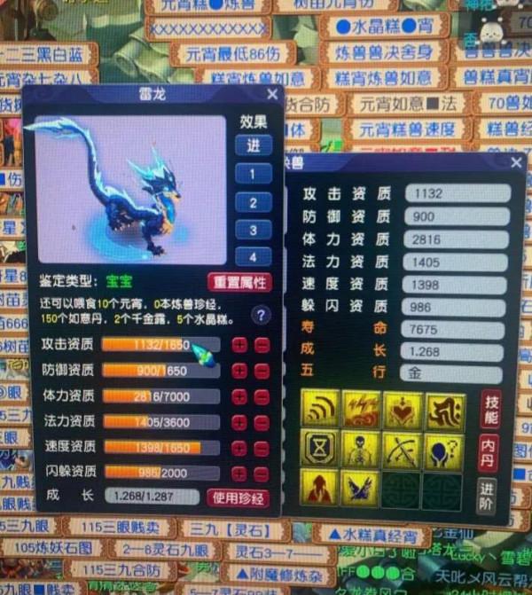 夢幻西遊：抓到一隻稀有寶寶竹筍蟲，全服唯一一隻？