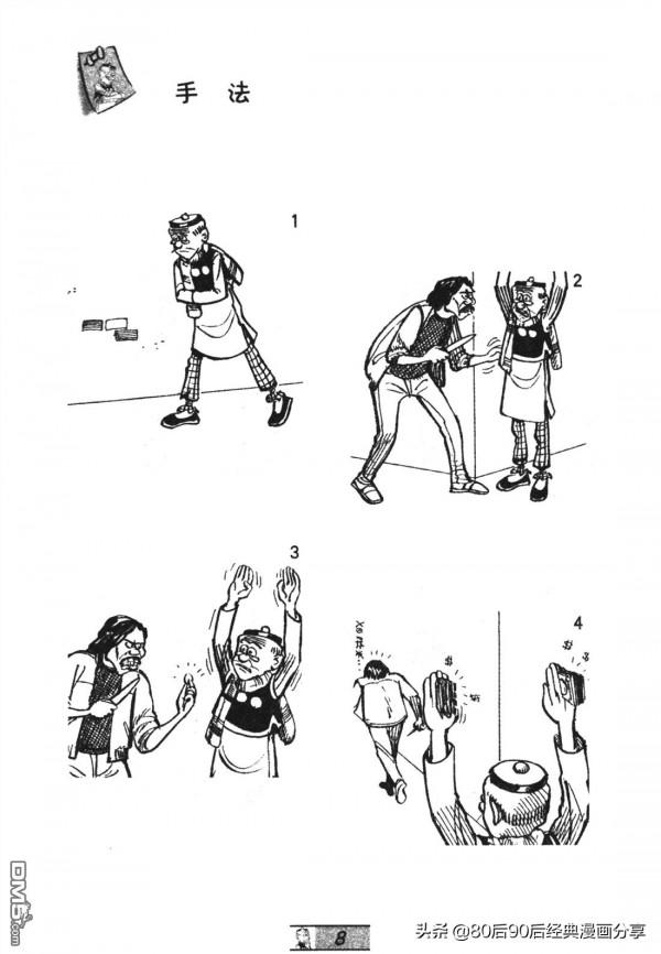 經典漫畫老夫子短篇 卷048 經典漫畫老夫子短篇 卷048