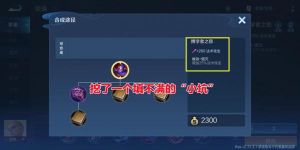 王者榮耀:8調1增!法裝變動會帶來什麼?資料告訴你答案 王者榮耀:8調1增!法裝變動會帶來什麼?資料告訴你答案