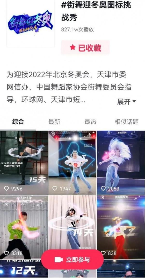 “跳動”的冬奧體育圖示，“秀”出青春風采“舞”向美好未來