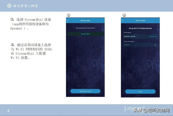 NuPrime Omnia Stream Mini 微型串流播器系列上市 NuPrime Omnia Stream Mini 微型串流播器系列上市