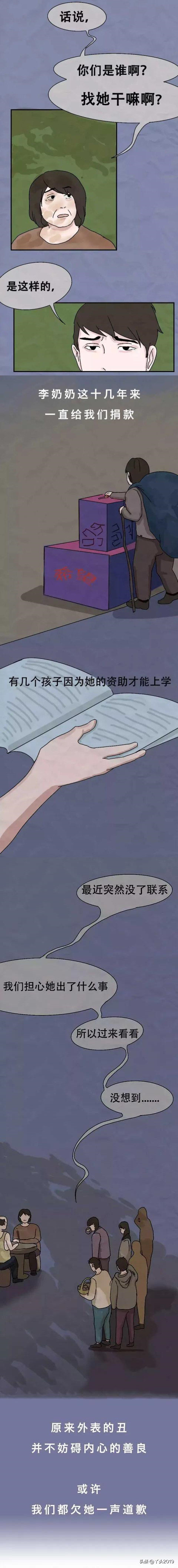 漫畫：這個看臉的世界對“醜女”的惡意有多大？​​​​