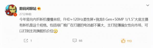 小米或將推出豎向摺疊屏手機：主打女性市場