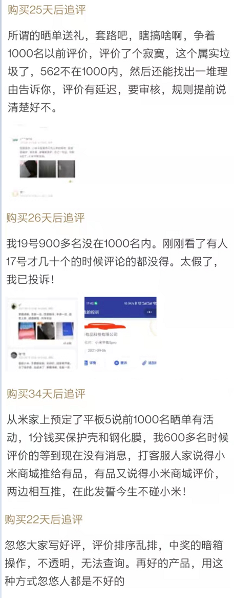 小了，小米這波格局確實小了