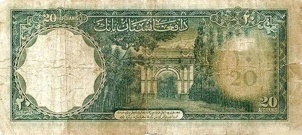 世界紙幣欣賞之阿富汗續篇(1926年以後的紙幣) 世界紙幣欣賞之阿富汗續篇(1926年以後的紙幣)