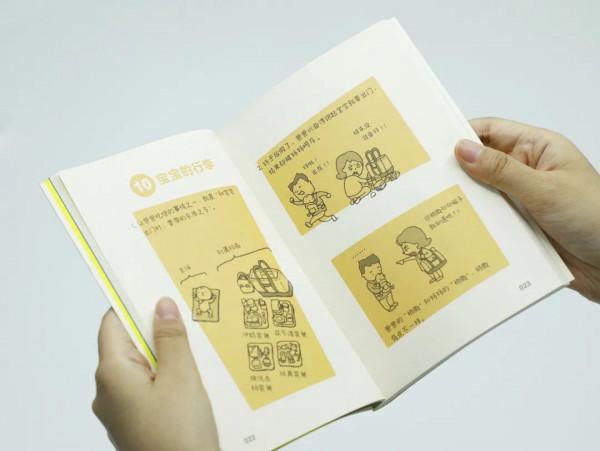 一本漫畫裡的42年 | 童書新品 一本漫畫裡的42年 | 童書新品