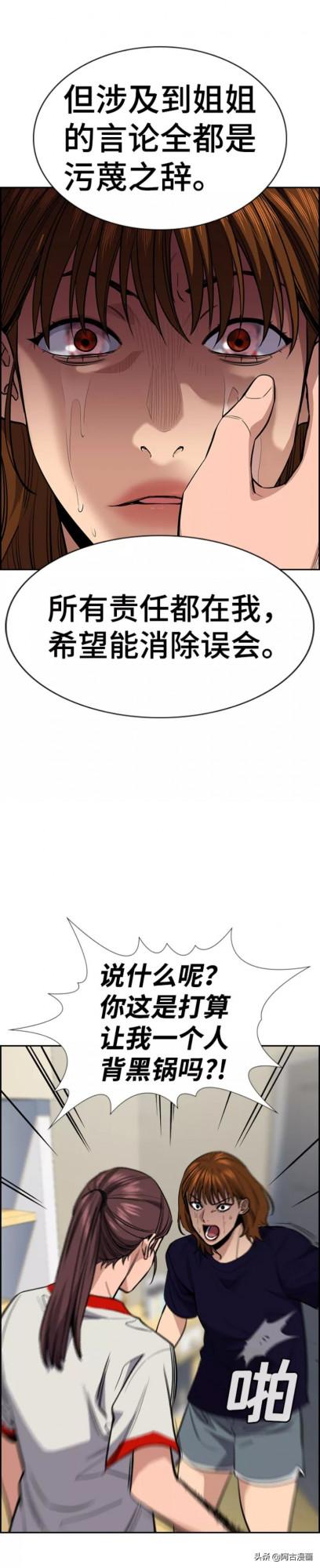 「不良教師」暴力事件加害者曝光