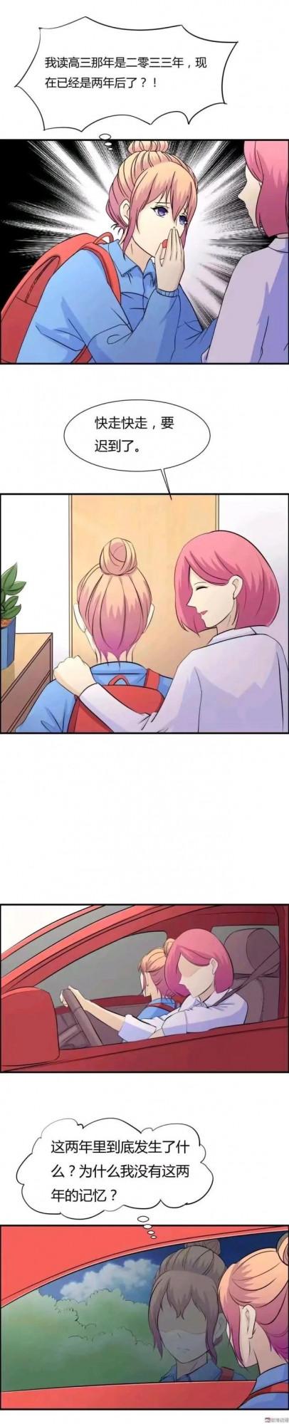 人性漫畫：《冬眠》被絕症蠶食生命的女孩