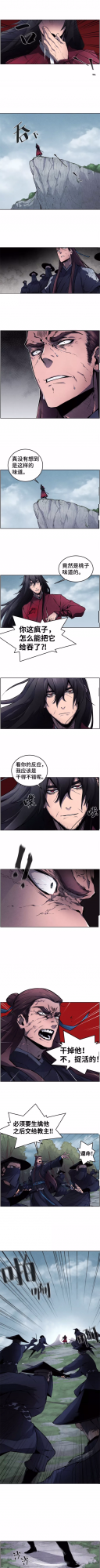 條漫社：少年古風《狂魔重生》漫畫分享閱讀