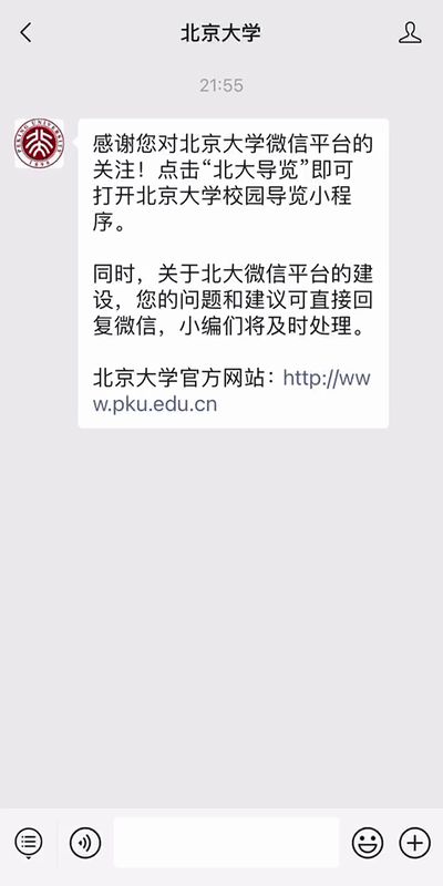 北大,永遠的熱愛! 北大,永遠的熱愛!