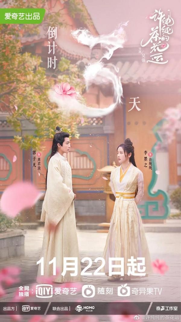 趙麗穎《幸福到萬家》劇照&amp;多部新劇開機 11.19－20新劇動態一覽