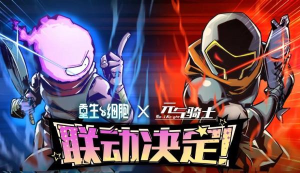 《重生細胞》銷量破300萬，&OpenCurlyDoubleQuote;讀懂玩家&rdquo;是做好口碑的最優解