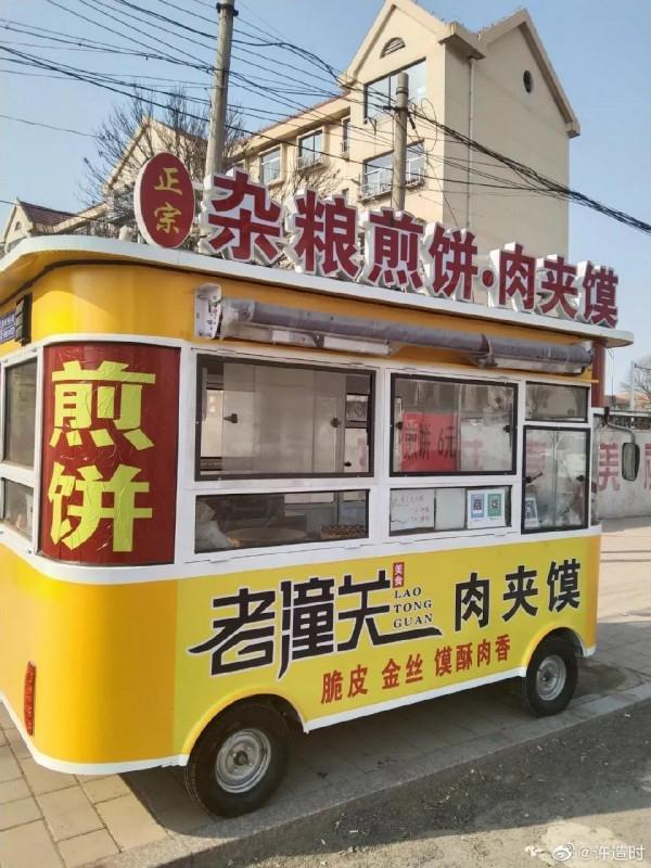 一個賣煎餅的思想家 一個賣煎餅的思想家