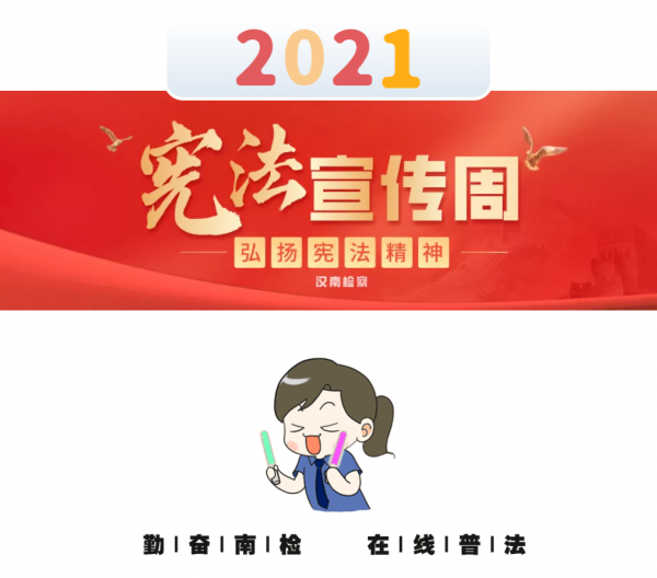 【漫畫】當蠟筆小新遇到憲法