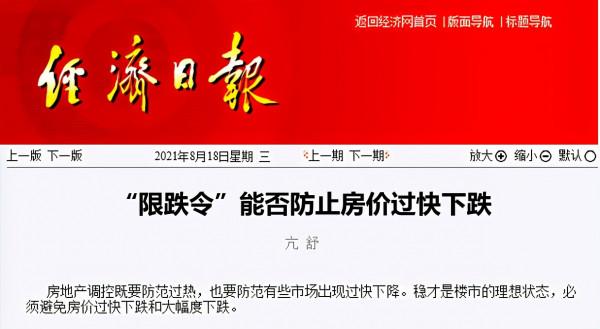 5大房企降價，4城約束降價，央媒10字回應，該不該買房清楚了