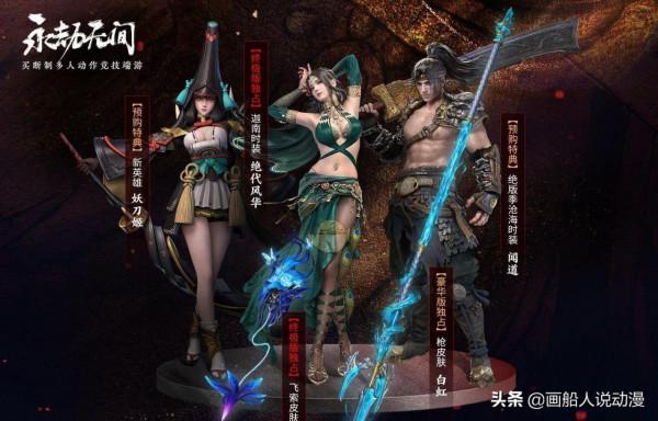 永劫無間女玩家曬出自拍照，男玩家卻舉報了她，遊戲比妹子重要？