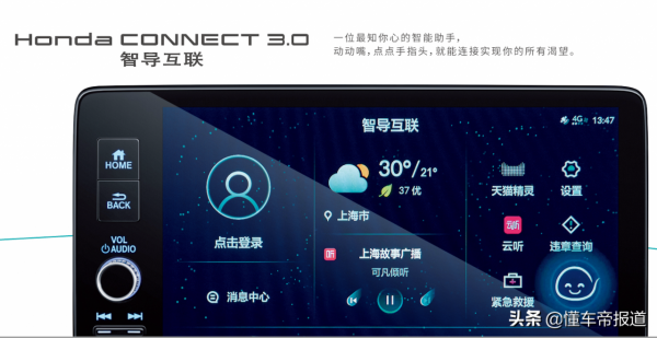 導購|手動擋留給信仰,豪華型更加實用,廣汽本田型格購車手冊 導購|手動擋留給信仰,豪華型更加實用,廣汽本田型格購車手冊