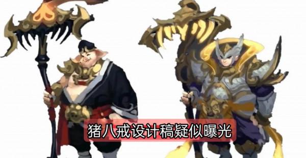 23號S25賽季更新，碎片商城迎來傳說？西遊記聯動設計稿疑似曝光