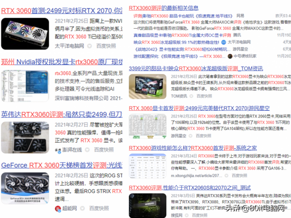 同樣是4千價位，同樣是3060，你怎麼選？